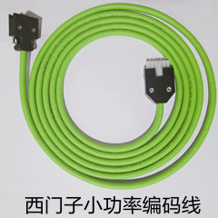 西門(mén)子小功率編碼線(xiàn)