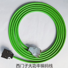 西門(mén)子大功率編碼線(xiàn)01