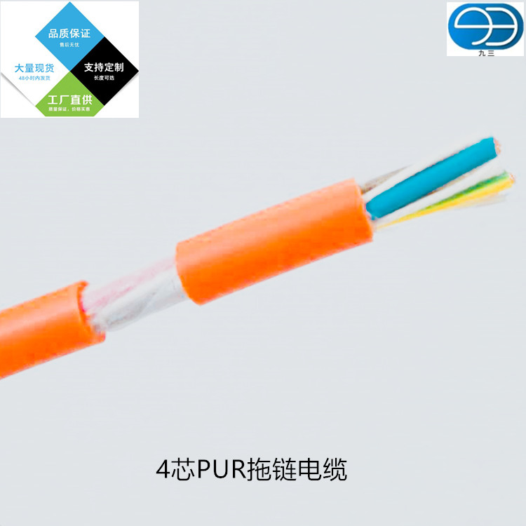 4芯PUR拖鏈電纜