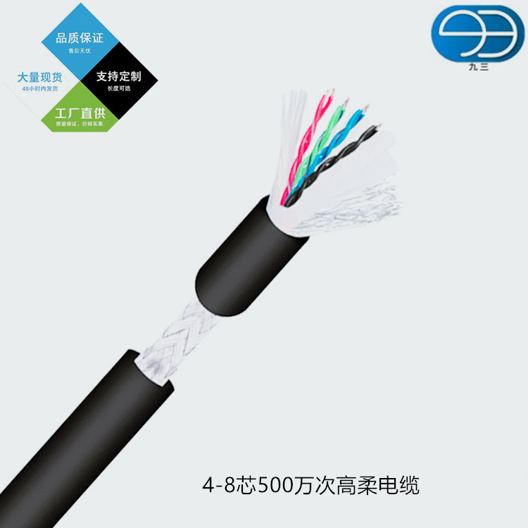 500萬(wàn)次高柔電纜