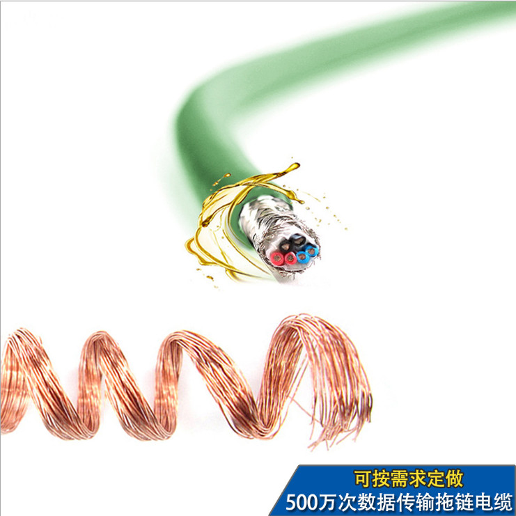 500萬(wàn)次高柔屏蔽電纜