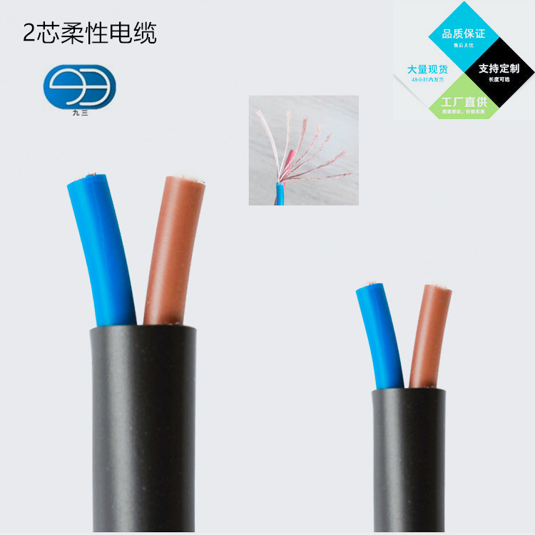 多芯柔性標(biāo)準(zhǔn)電纜