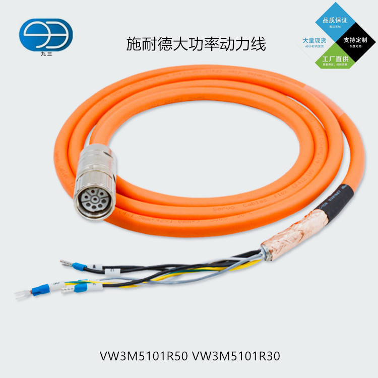 施耐德大功率動力線