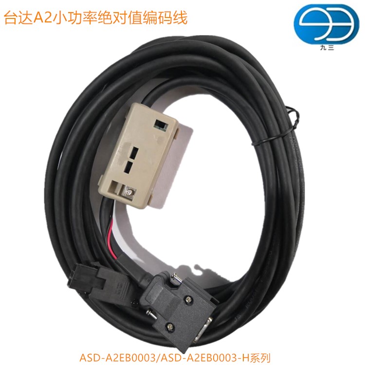 臺達(dá)A2絕對值編碼線