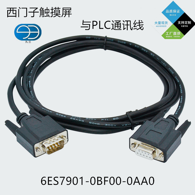 PLC通訊線