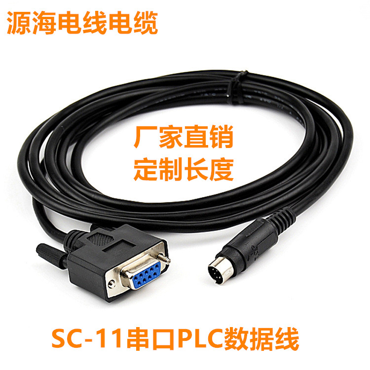 SC-11串口數(shù)據(jù)線